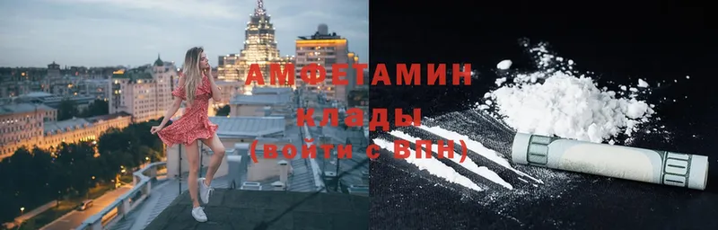 Amphetamine Premium Волоколамск