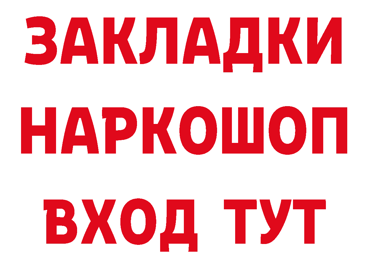 Продажа наркотиков  какой сайт Волоколамск