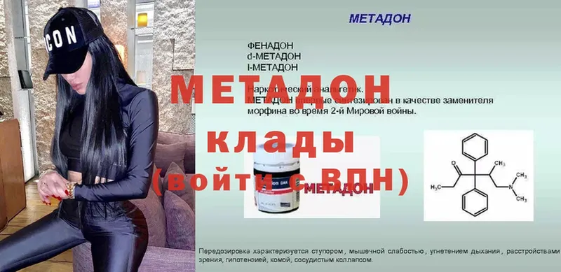 МЕТАДОН methadone  где купить   Волоколамск 