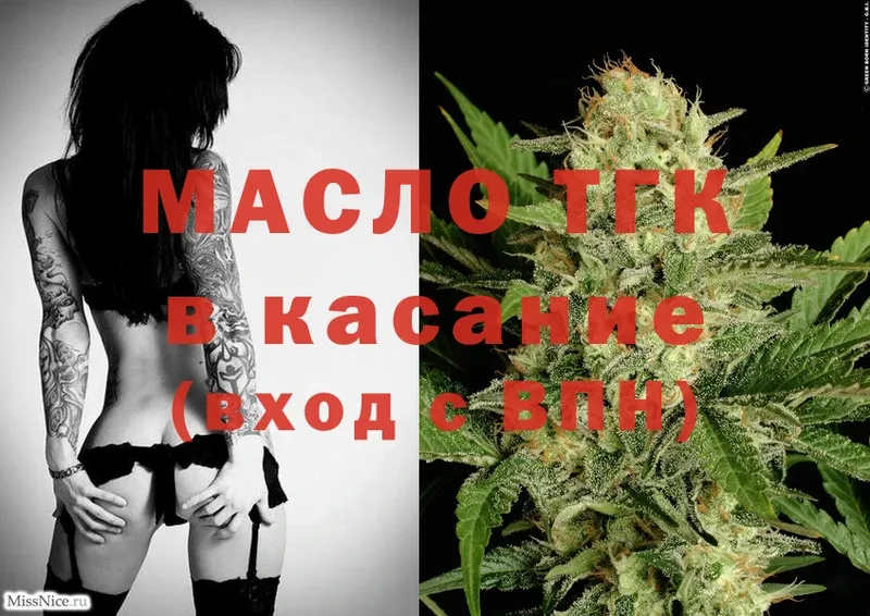 цены   Волоколамск  Дистиллят ТГК THC oil 